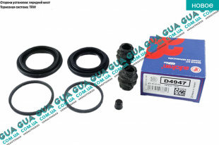 Ремкомплект переднего суппорта c 06- D40x45mm (с-ма TRW ) Vauxhal / ВОКСХОЛ VIVARO 2000- 2.0DCI (1995 куб.см.)