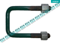  Стремянка / скоба крепления задней рессоры ( M14x60x100 )