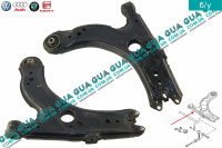 Рычаг передний нижний левый / правый 1 шт. Seat / СЕАТ LEON 1999-2006 1.6 (1595 куб.см.)