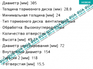 Тормозной диск вентилируемый передний   