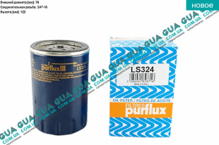 Масляный фильтр Seat / СЕАТ LEON 2005- 1.6 (1595 куб.см.)