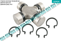 Крестовина карданного вала ( кардана ) 24x74.5