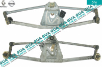 Трапеция дворников ( механизм стеклоочистителей без мотора )