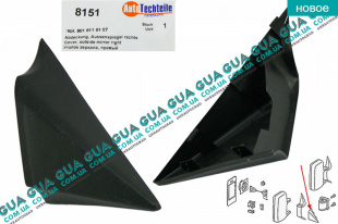 Молдинг ( листва ) декоративная накладка зеркала правая   