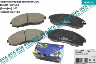 Тормозные колодки передние   