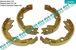 Колодки тормозные стояночного тормоза ( тормозной механизм ручника ) Nissan / НИССАН X-Trail T31 / ИКС-ТРЭЙЛ Т31 2.0dCi (1995 куб. см.)