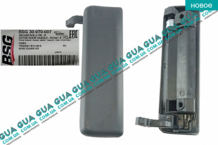 Ручка передней двери наружная правая   