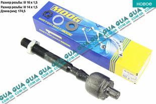 Рулевая тяга гидравлической рейки ( осевой шарнир )   