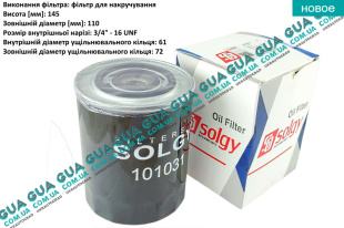 Масляный фильтр   