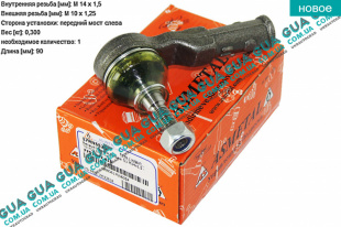 Наконечник рулевой тяги левый Renault / РЕНО CLIO II / КЛИО 2 1.9DTI (1870 куб.см.)