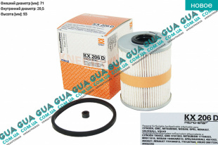 Фильтр топливный Volvo / ВОЛЬВО V40 2000-2004 1.9DI (1870 куб.см.)