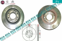 Тормозной диск вентилируемый передний D266