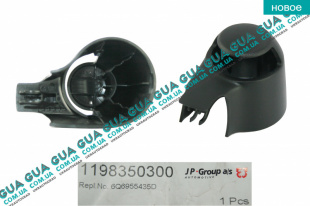 Колпачок / накладка рычага стеклоочистителя задний левый   