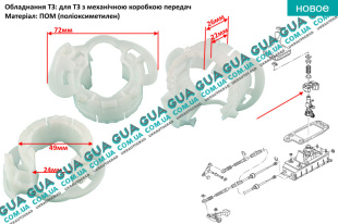 Втулка кулисы КПП / штока вилки / механизма переключения передач 1 шт.   