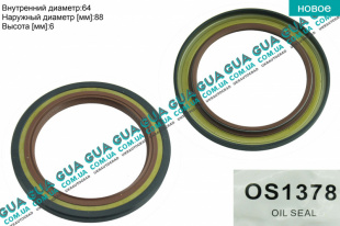 Сальник коленвала передний (уплотняющее кольцо коленчатого вала)64х88х6   