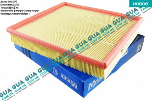 Воздушный фильтр Ford / ФОРД TRANSIT 2006- / ТРАНЗИТ 06- 2.2TDCI (2198 куб.см.)