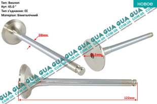 Выпускной клапан головки блока цилиндров ( ГБЦ )   