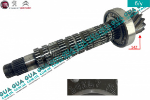 Вторичный вал 14X67 КПП MLC ( 5 ступ.)   