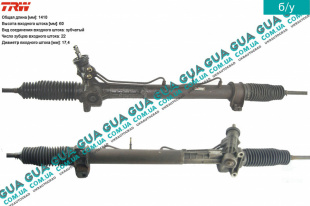 Рулевая рейка гидравлическая ( z 22 ) Peugeot / ПЕЖО BOXER II 2002-2006 / БОКСЕР 2 02-06 2.8 HDI (2799 куб.см.)
