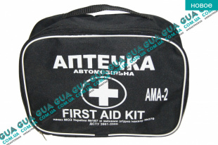 Аптечка автомобильная АМА-2 для укомплектования автомобилей с количеством сидячих мест более 8 SsangYong / САНГЙОНГ KYRON 2.0XDI (1998 куб.см.)