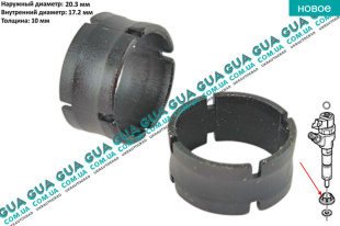 Уплотнительное кольцо форсунки  ( прокладка 17.2/20.3 1шт ) Bosch Volvo / ВОЛЬВО S80 II 2.0TDi (1997 куб. см.)