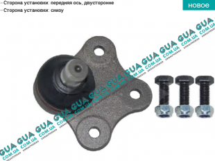 Шаровая опора нижняя   