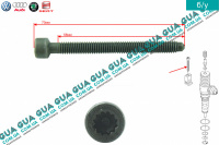 Болт / винт крепления форсунки М6x1 1шт