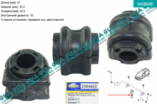 Втулка / подушка переднего стабилизатора D 18 мм ( 1шт. )   