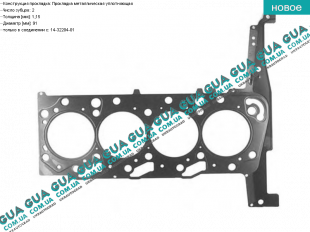 Прокладка головки блока цилиндров (ГБЦ) 2 метки   