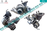 Турбина ( Компрессор наддува , турбокомпрессор ) Ford / ФОРД FOCUS III / ФОКУС 3 1.6TDCi (1560 куб. см.)