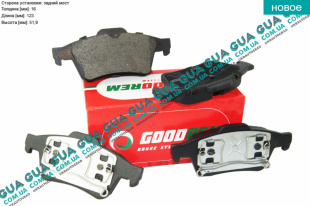 Тормозные колодки задние (ATE) Volvo / ВОЛЬВО S40 II 1.8 (1783 куб.см.)