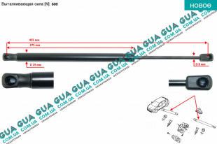 Амортизатор задней двери ( амортизатор крышки багажника / ляды ) телескопическая рейка N 600 ( хечбек )   