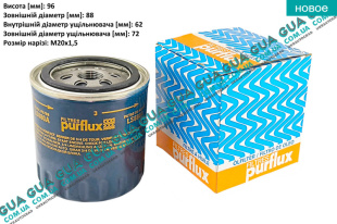 Масляный фильтр   