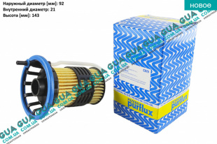 Фильтр топливный   