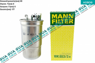 Фильтр топливный   