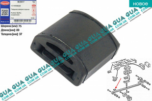 Отбойник / подушка задней рессоры ( резинка межлистовая )   