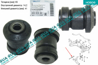 Cайлентблок переднего рычага передний ( втулка  1 шт. )  Ford / ФОРД CONNECT 2002-2013 / КОННЕКТ 02-13 1.8TDCI (1753 куб.см)