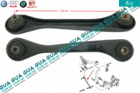 Рычаг / тяга задней подвески нижний поперечний правый Seat / СЕАТ TOLEDO III 2004-2009 2.0FSI (1984 куб.см.)