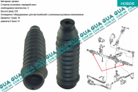 Пыльник рулевой рейки 1 шт. ( с ГУ )
