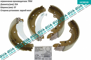 Тормозные колодки задние ( барабанные )  ( 1.4t ) R - 15 / 16   