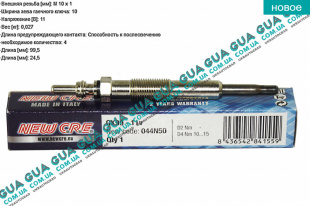 Свеча накала 11V   