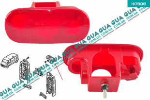 Фонарь сигнала торможения ( дополнительный стоп-сигнал )   