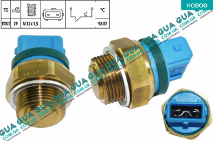 Термовыключатель вентилятора радиатора ( Датчик включения вентилятора )   