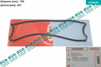 Прокладка клапанной крышки 