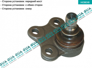 Шаровая опора нижняя Ford / ФОРД MONDEO I 1994-1996 / МОНДЕО 1 2.5i 24V (2544 куб.см.)