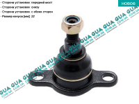 Шаровая опора нижняя ( 3.0 t ) VW / ВОЛЬКС ВАГЕН TRANSPORTER V 2003- / ТРАНСПОРТЕР 5 03- 2.0TDI (1968 куб.см.)