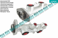 Главный тормозной цилиндр ( на 3 выхода без ABS 23.81 мм ) Ford / ФОРД TRANSIT 1985-2000 / ТРАНЗИТ 85-00 2.0 (1993 куб.см)