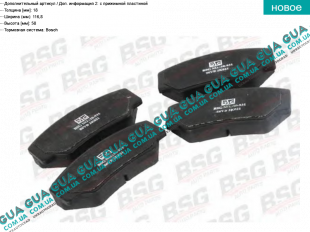 Тормозные колодки передние Ford / ФОРД TRANSIT 1985-2000 / ТРАНЗИТ 85-00 2.0 (1993 куб.см)