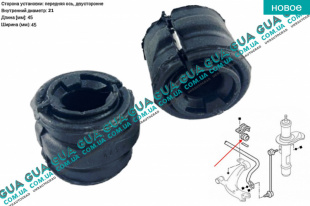 Втулка / подушка стабилизатора переднего D 21 ( 1шт. 475 / 600kg )   