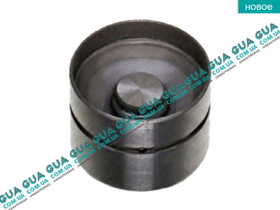 Толкатель клапана ( гидрокомпенсатор )   